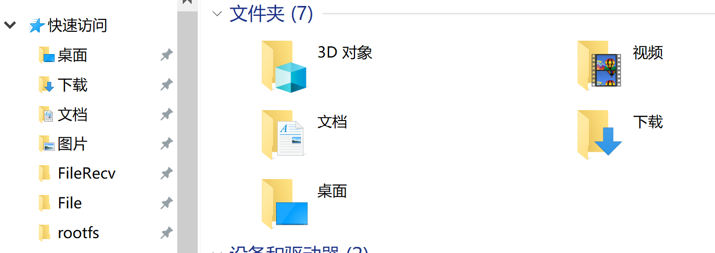 rootfs固定到快速访问